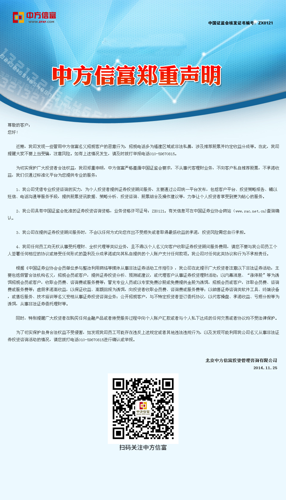 5efbfa9adca32.png 正中生命.png